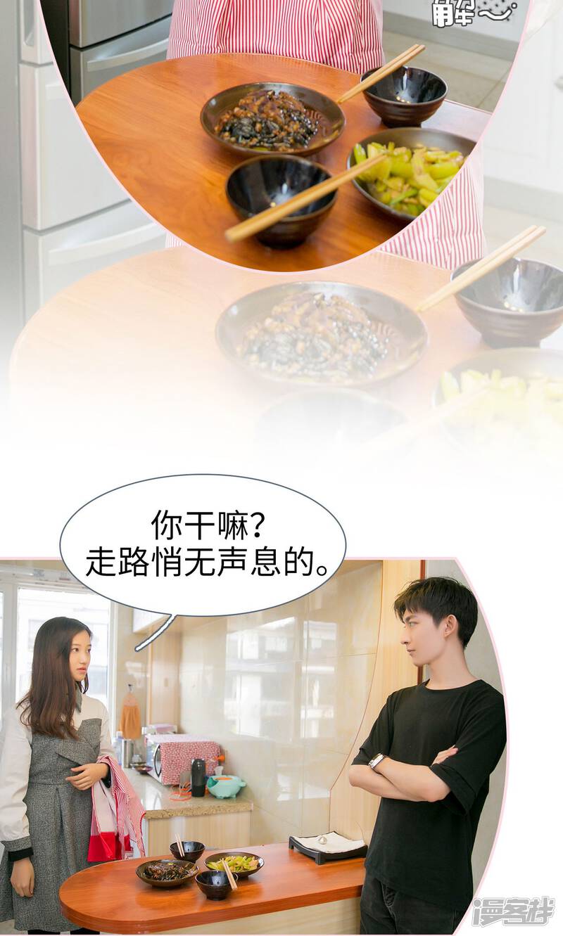 第37话-这就叫做爱-剧能玩（第24张）