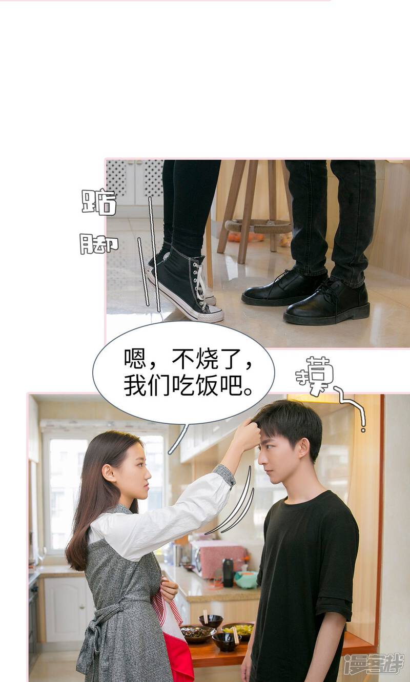第37话-这就叫做爱-剧能玩（第25张）