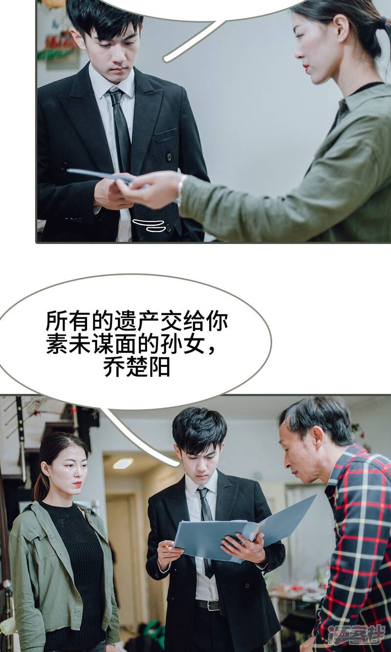 第6话-误入豪门：黑帝的秘密女人-剧能玩（第7张）