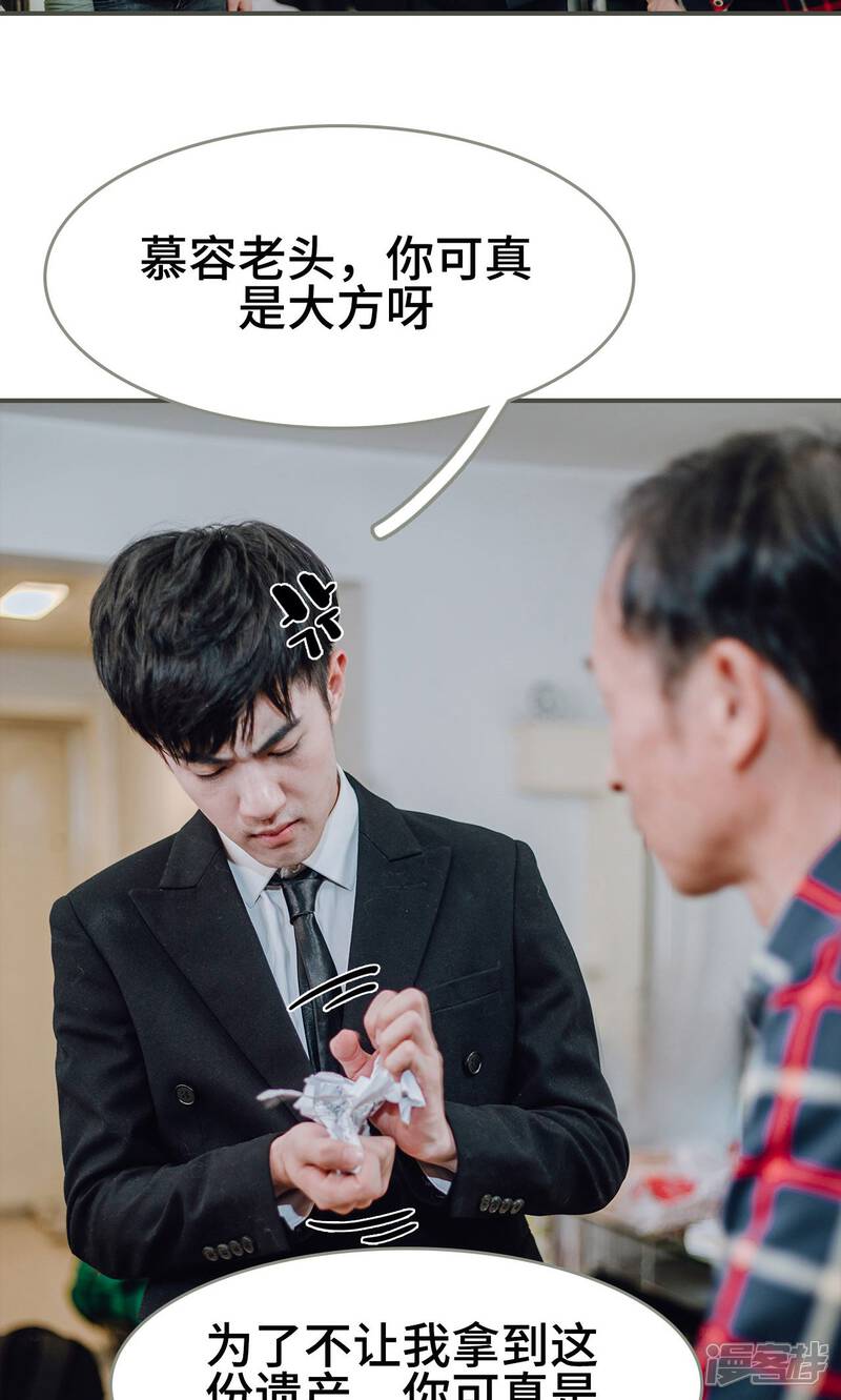 第6话-误入豪门：黑帝的秘密女人-剧能玩（第8张）