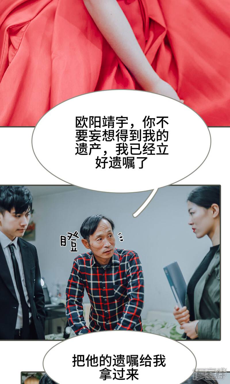第6话-误入豪门：黑帝的秘密女人-剧能玩（第6张）