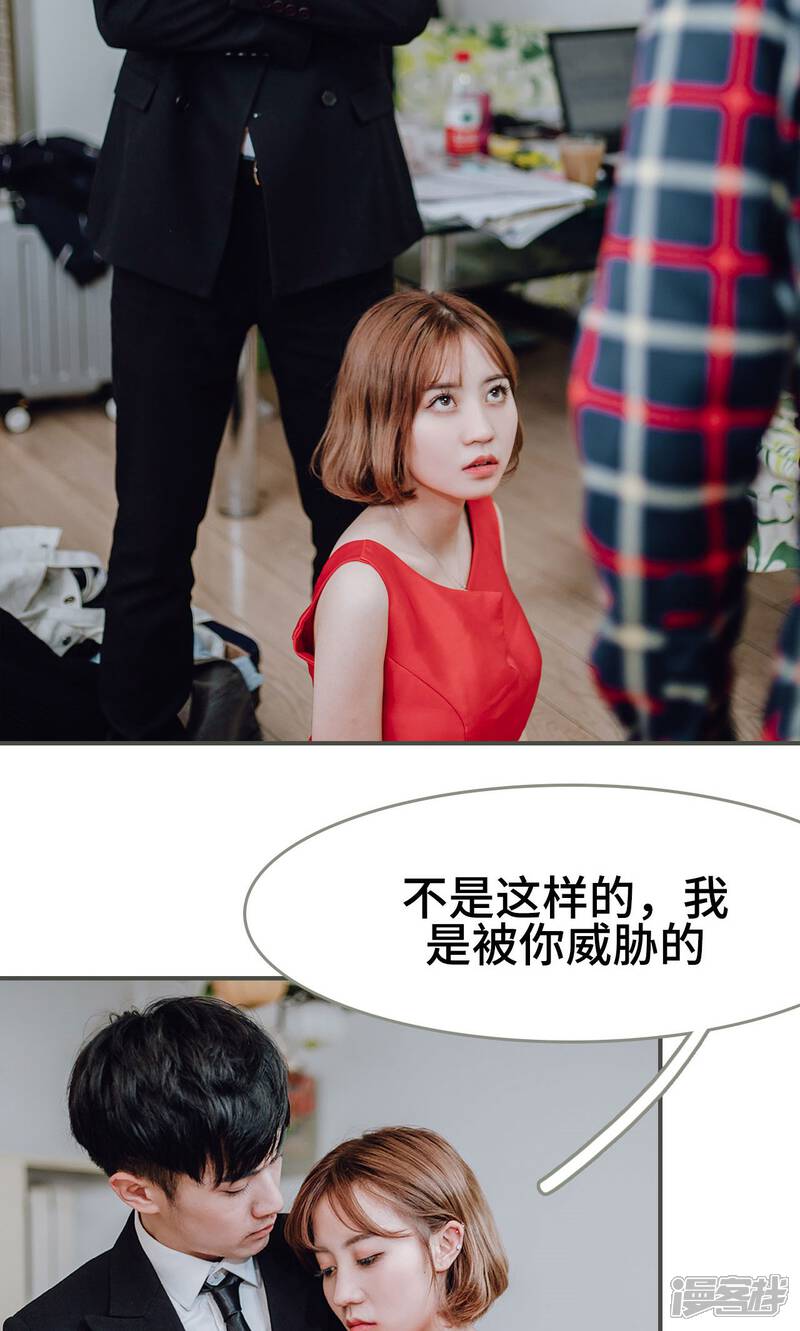 第6话-误入豪门：黑帝的秘密女人-剧能玩（第10张）