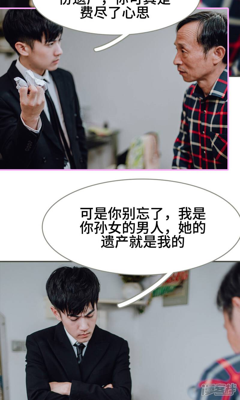 第6话-误入豪门：黑帝的秘密女人-剧能玩（第9张）