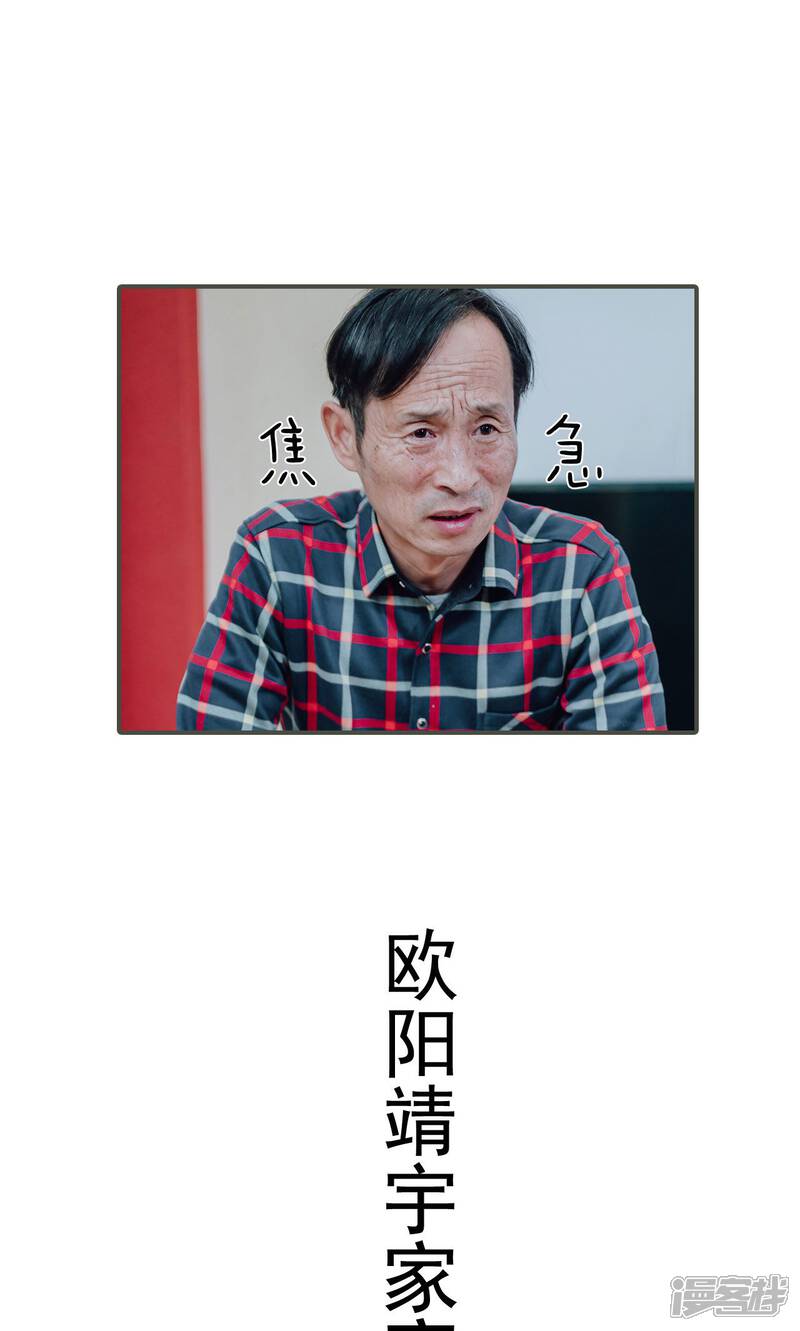 第6话-误入豪门：黑帝的秘密女人-剧能玩（第16张）