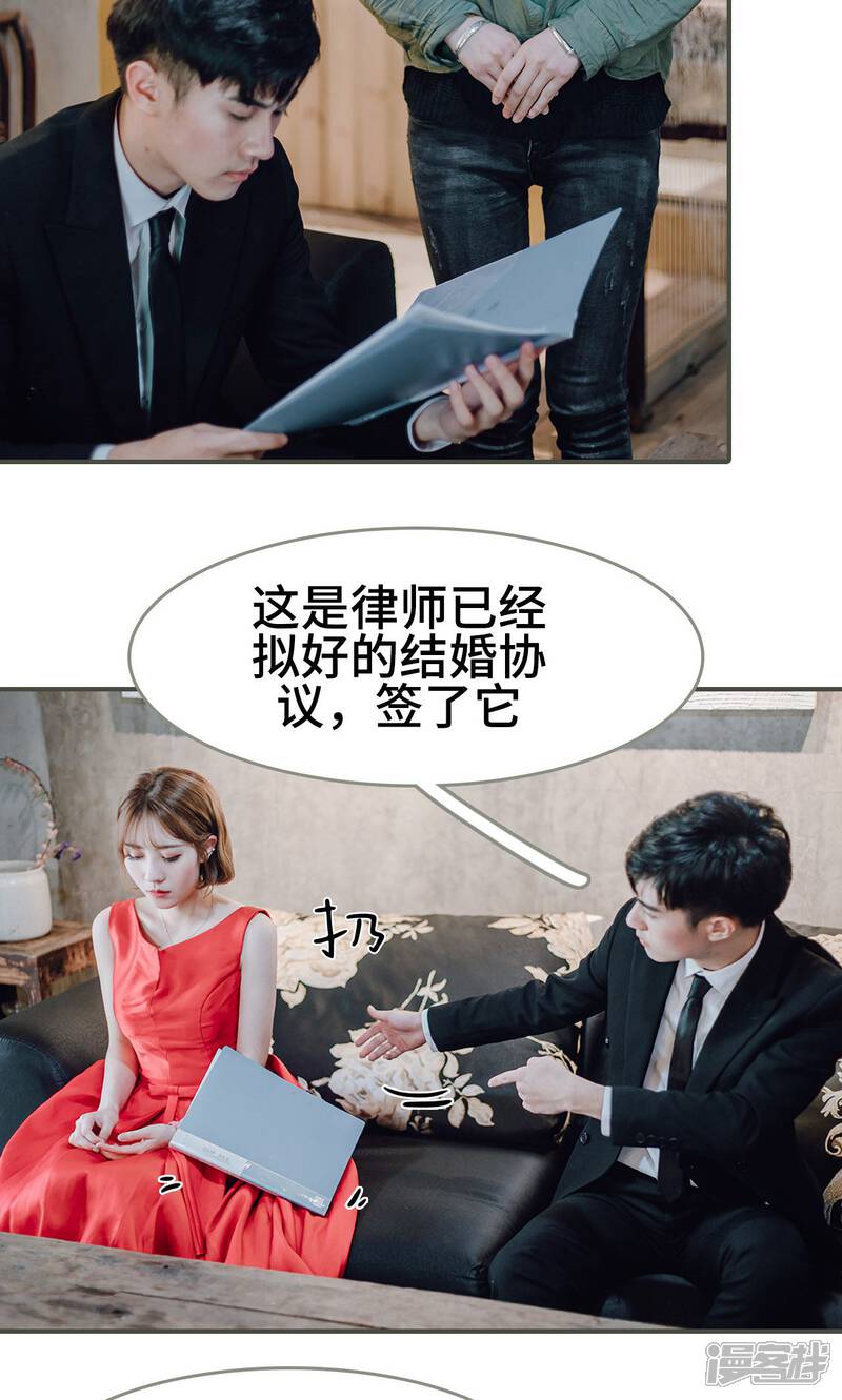 第6话-误入豪门：黑帝的秘密女人-剧能玩（第19张）