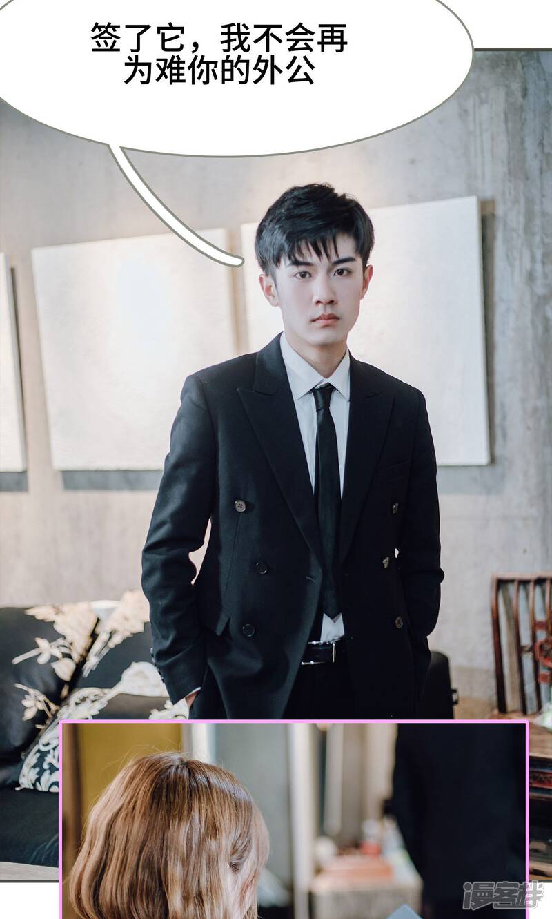 第6话-误入豪门：黑帝的秘密女人-剧能玩（第22张）