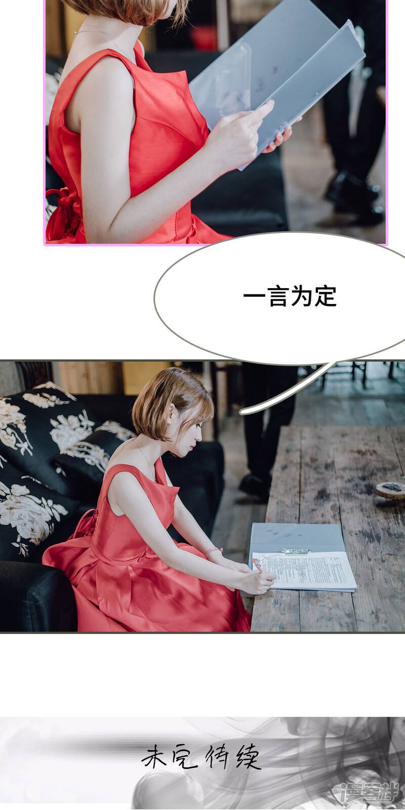 第6话-误入豪门：黑帝的秘密女人-剧能玩（第23张）