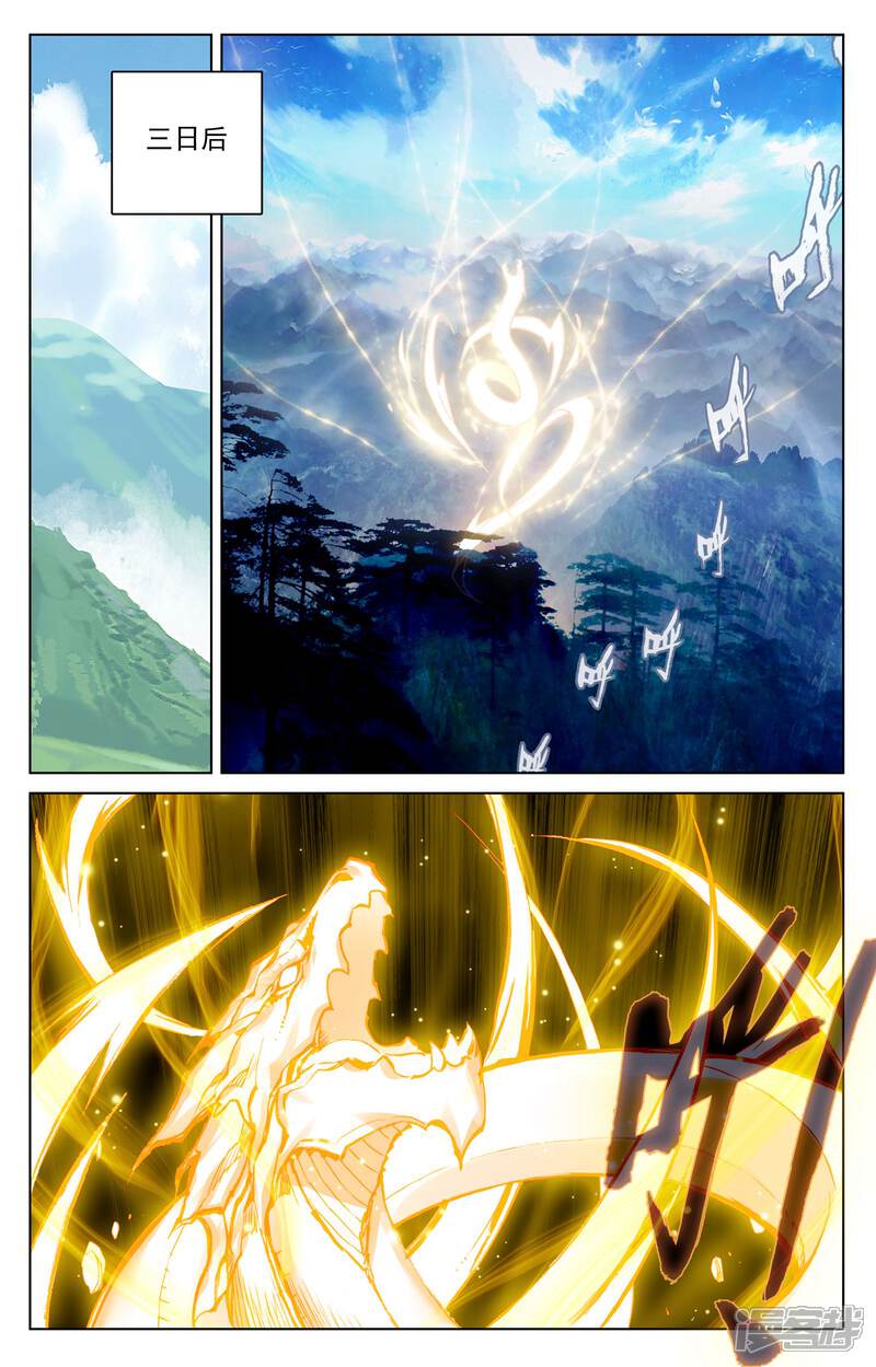 【元尊】漫画-（第79话 玄蟒鳞（下））章节漫画下拉式图片-第3张图片
