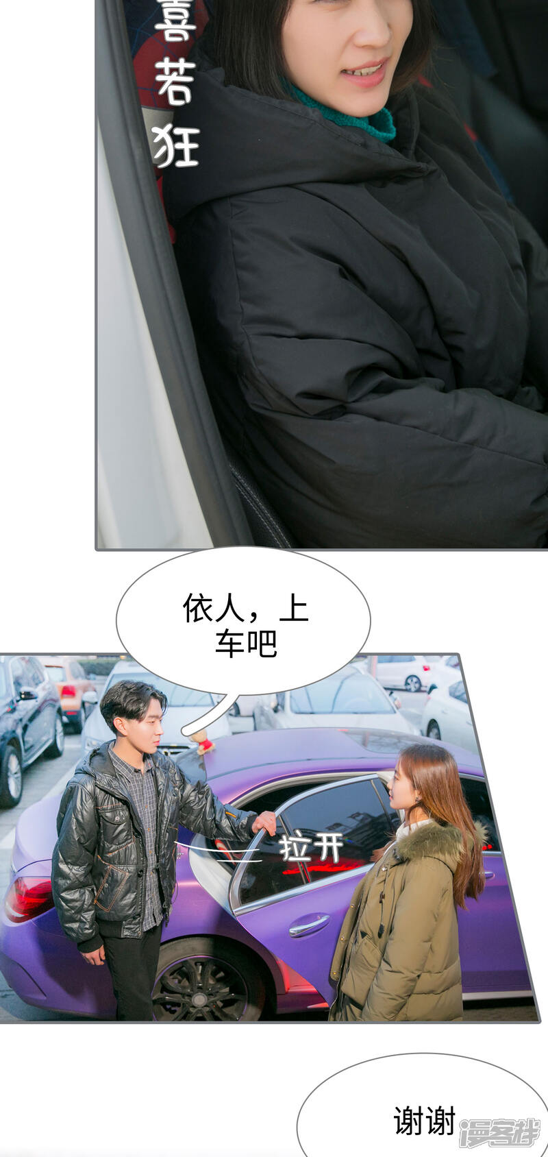 第36话-豪门隐婚：蜜宠甜妻99天-剧能玩（第4张）