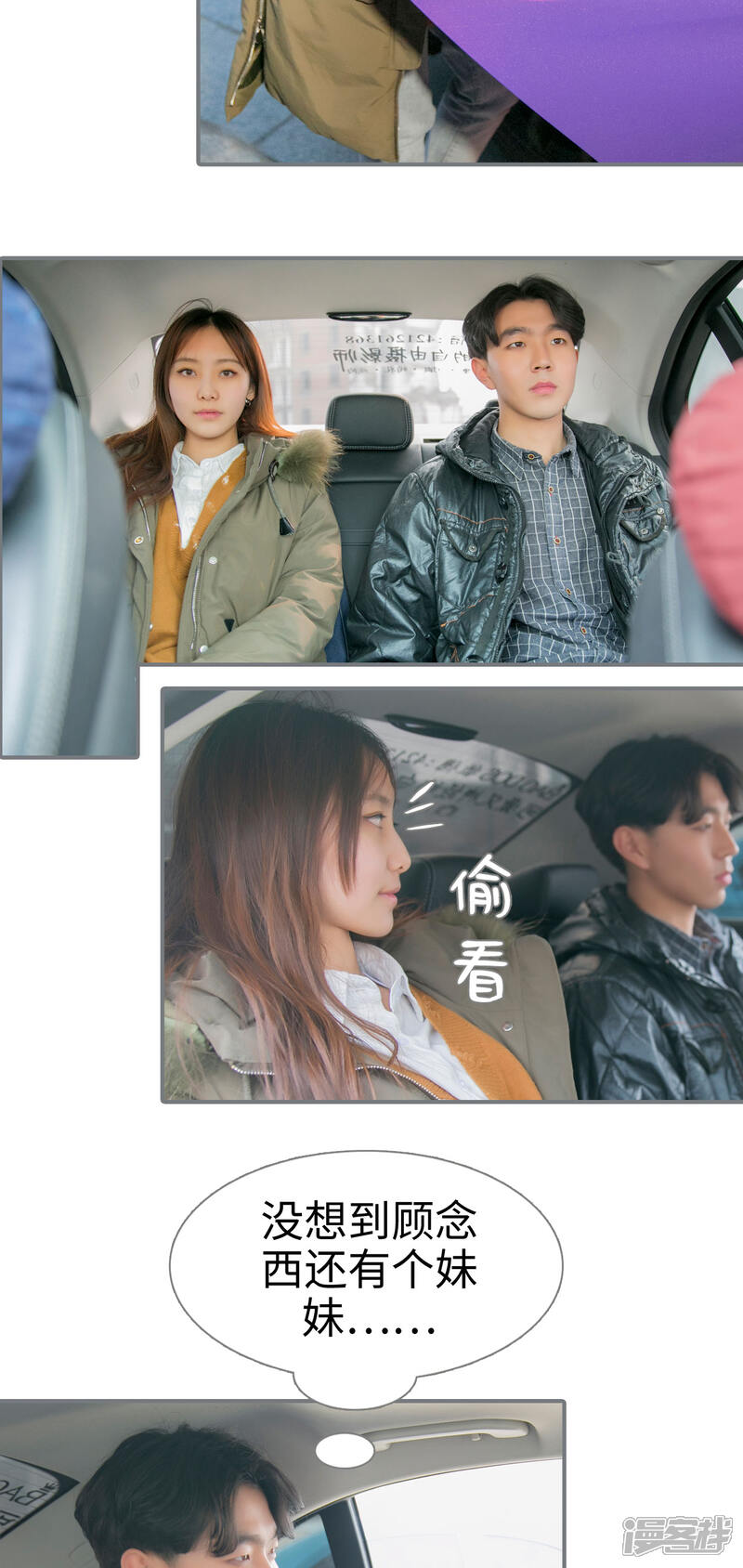 第36话-豪门隐婚：蜜宠甜妻99天-剧能玩（第6张）