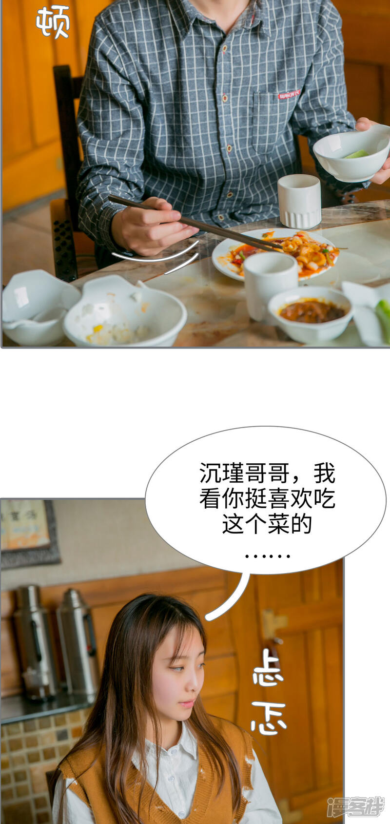 第36话-豪门隐婚：蜜宠甜妻99天-剧能玩（第11张）