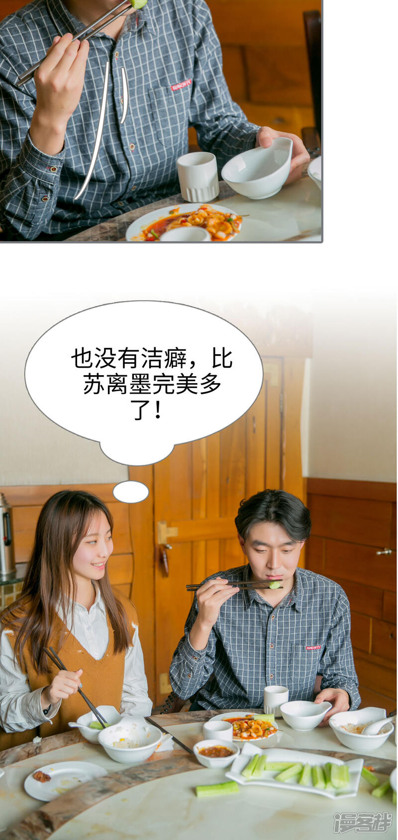 第36话-豪门隐婚：蜜宠甜妻99天-剧能玩（第13张）