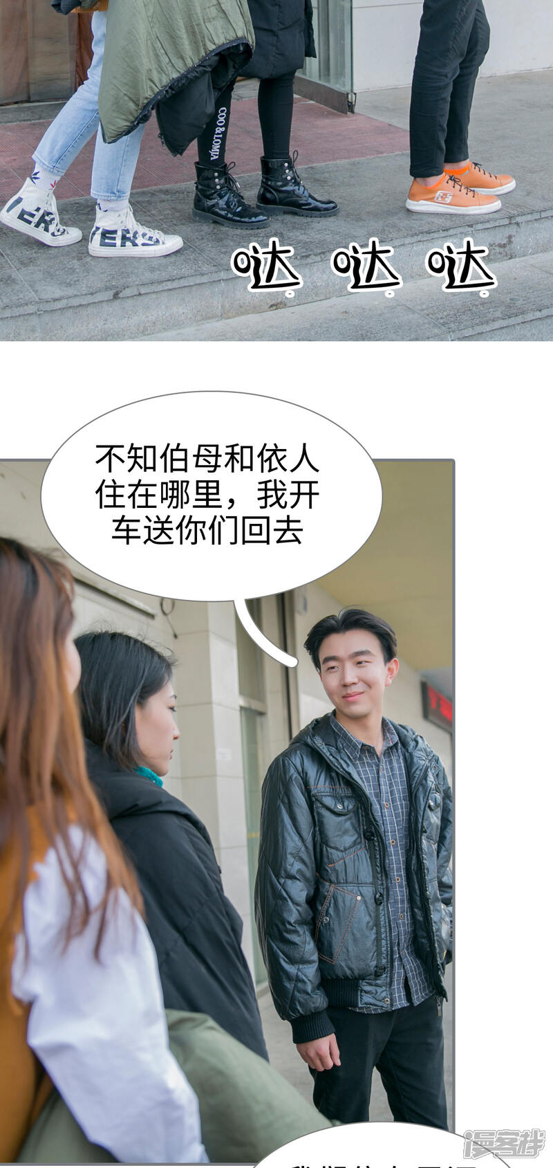 第36话-豪门隐婚：蜜宠甜妻99天-剧能玩（第15张）
