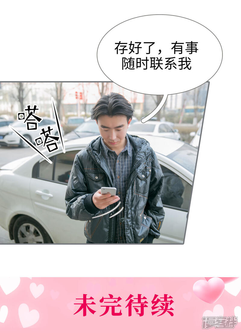 第36话-豪门隐婚：蜜宠甜妻99天-剧能玩（第22张）