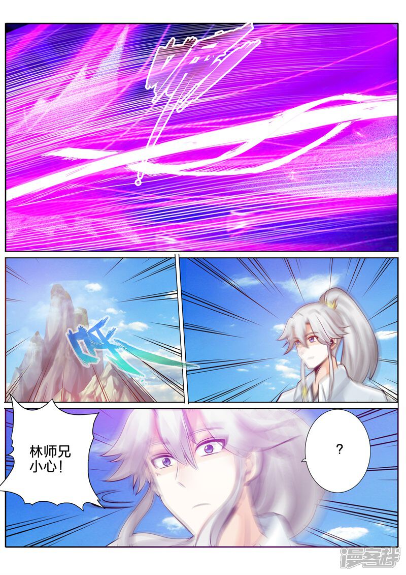 第106话-诸天纪-神居动漫（第8张）
