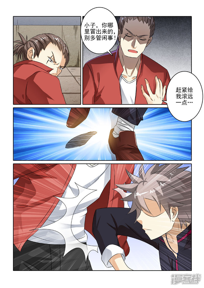 第216话劫持事件-中华神医-极光动漫（第4张）