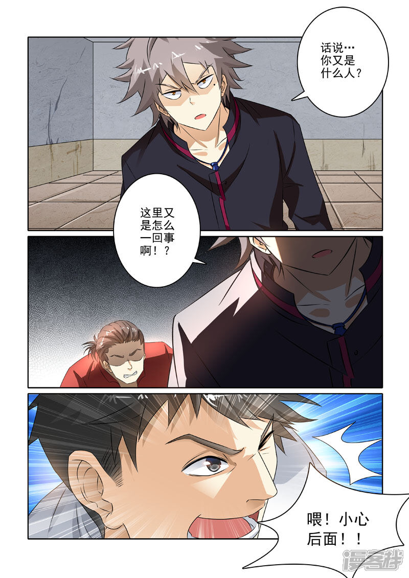 第216话劫持事件-中华神医-极光动漫（第7张）