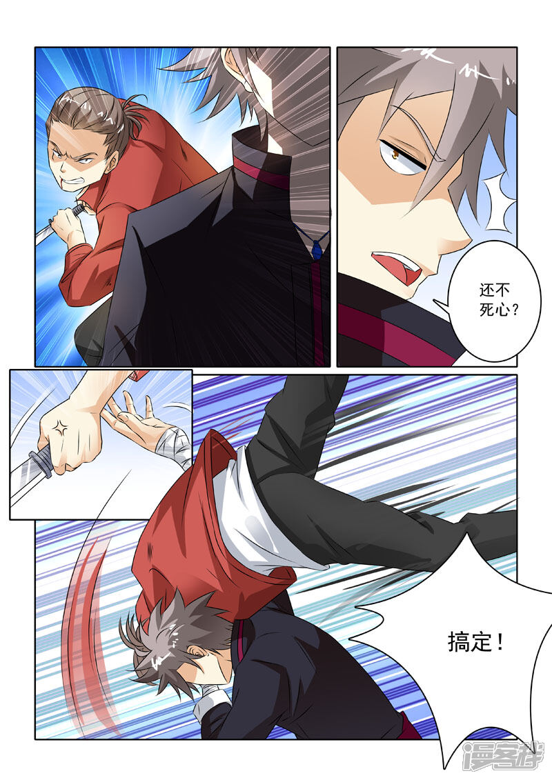 第216话劫持事件-中华神医-极光动漫（第8张）