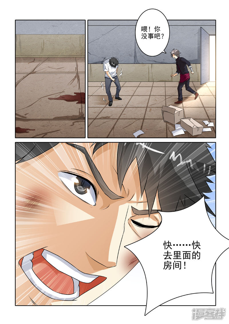 第216话劫持事件-中华神医-极光动漫（第6张）