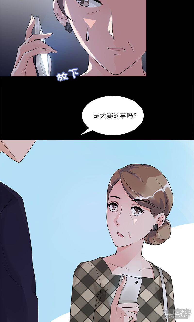 一纸契约漫画 第73话 - 漫客栈