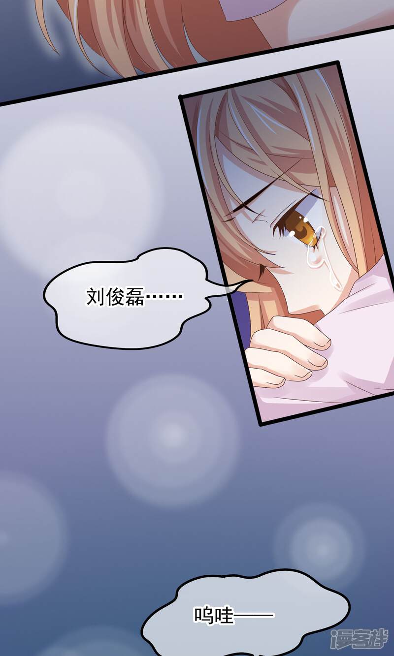 【我的手机男友】漫画-（第23话 不想就这样消失）章节漫画下拉式图片-第4张图片