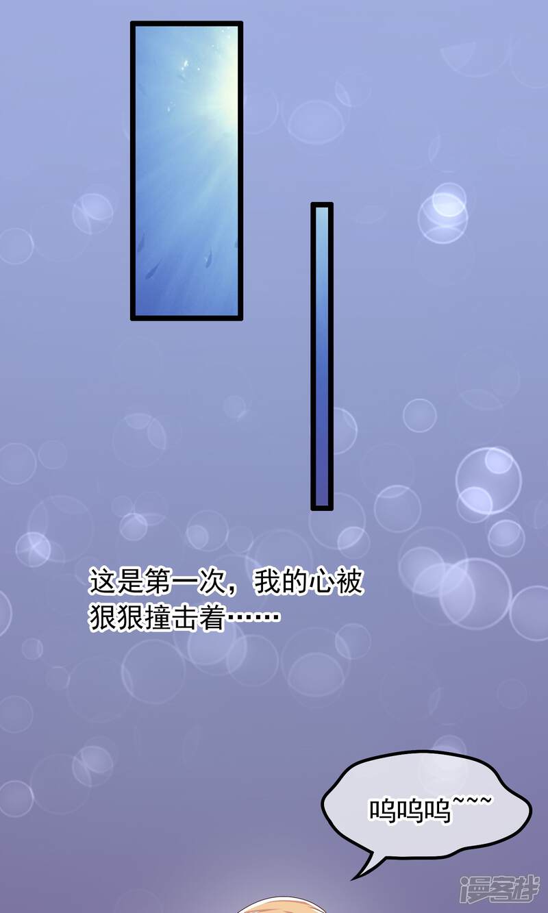 【我的手机男友】漫画-（第23话 不想就这样消失）章节漫画下拉式图片-第9张图片