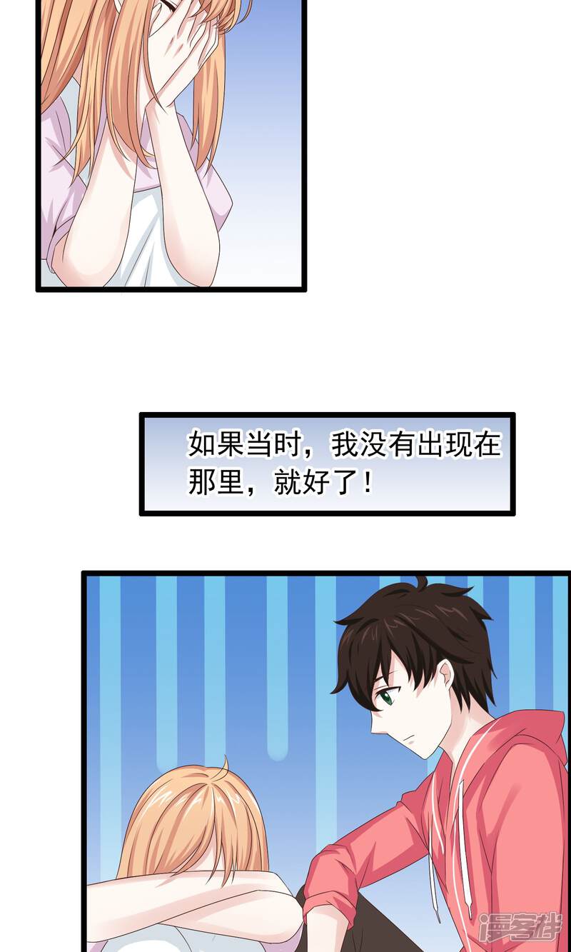 【我的手机男友】漫画-（第23话 不想就这样消失）章节漫画下拉式图片-第11张图片