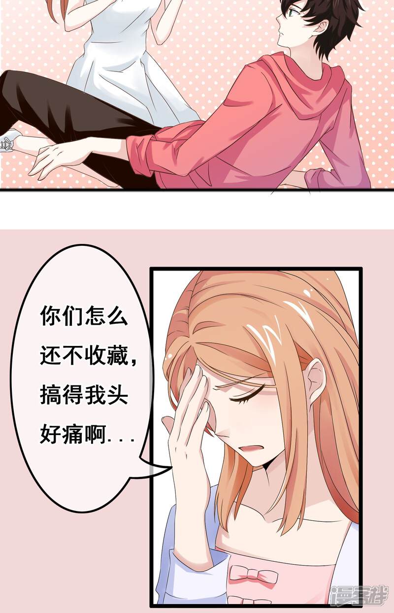 【我的手机男友】漫画-（第23话 不想就这样消失）章节漫画下拉式图片-第23张图片