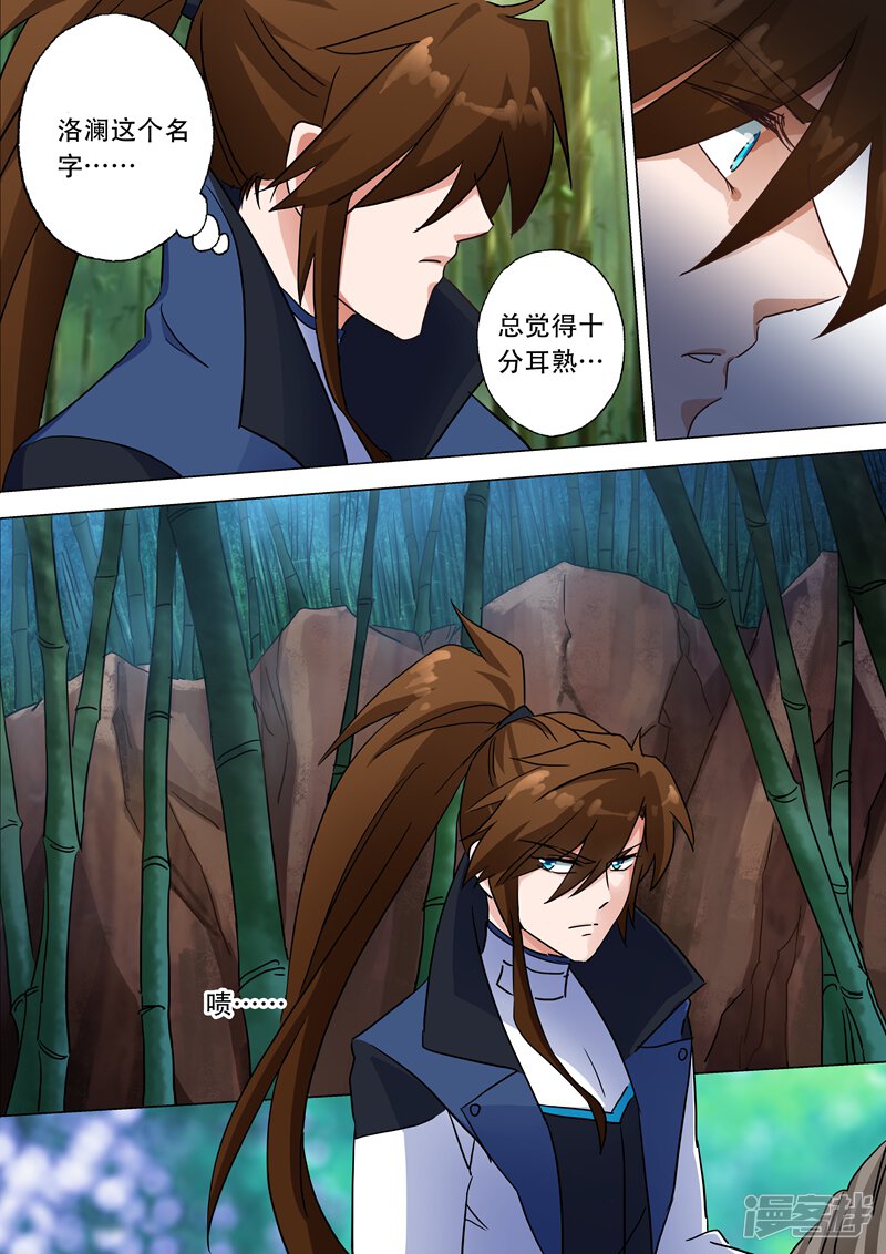 灵剑尊漫画 第121话 - 漫客栈