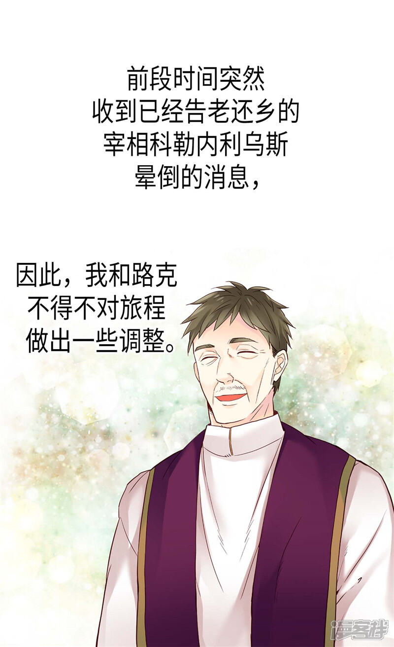 【异世界皇妃】漫画-（第165话 虚惊一场）章节漫画下拉式图片-第3张图片