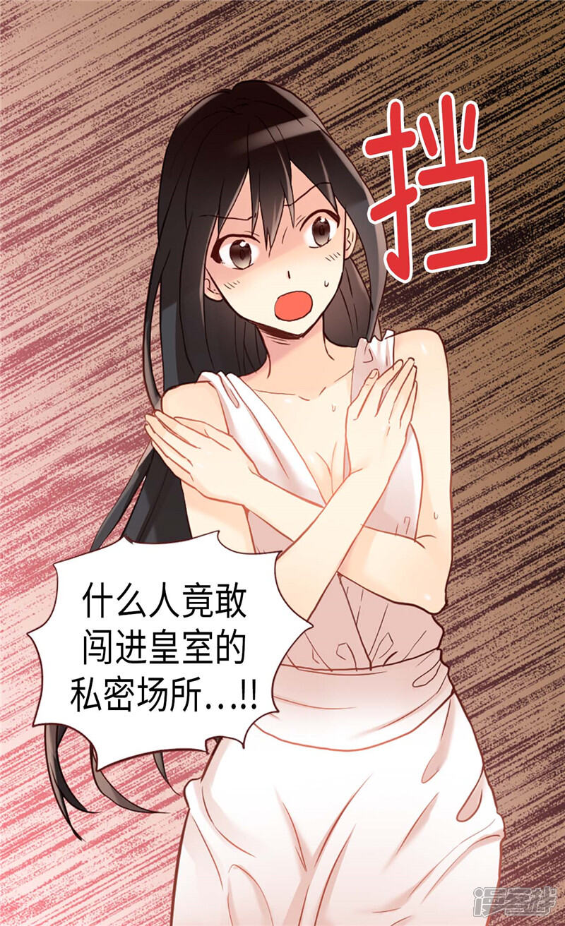 【异世界皇妃】漫画-（第165话 虚惊一场）章节漫画下拉式图片-第10张图片