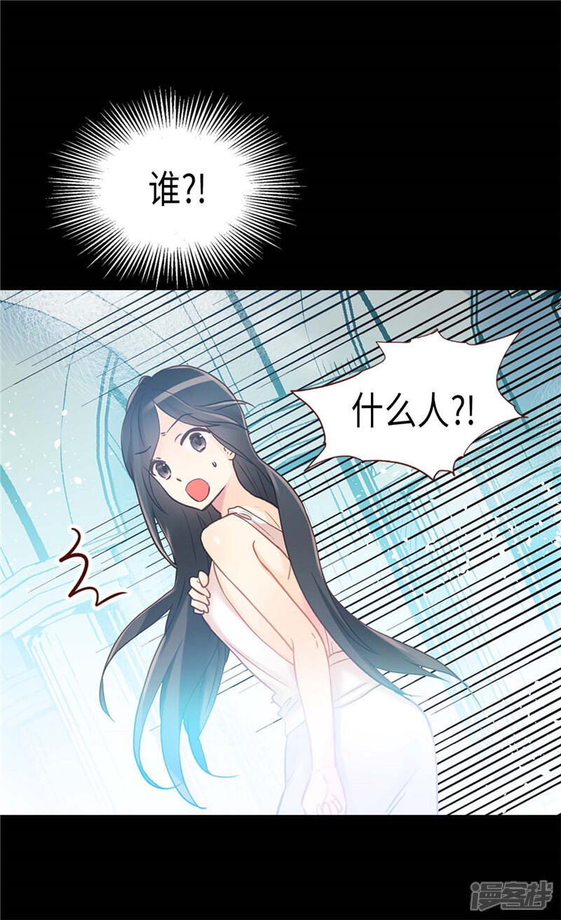 【异世界皇妃】漫画-（第165话 虚惊一场）章节漫画下拉式图片-第9张图片