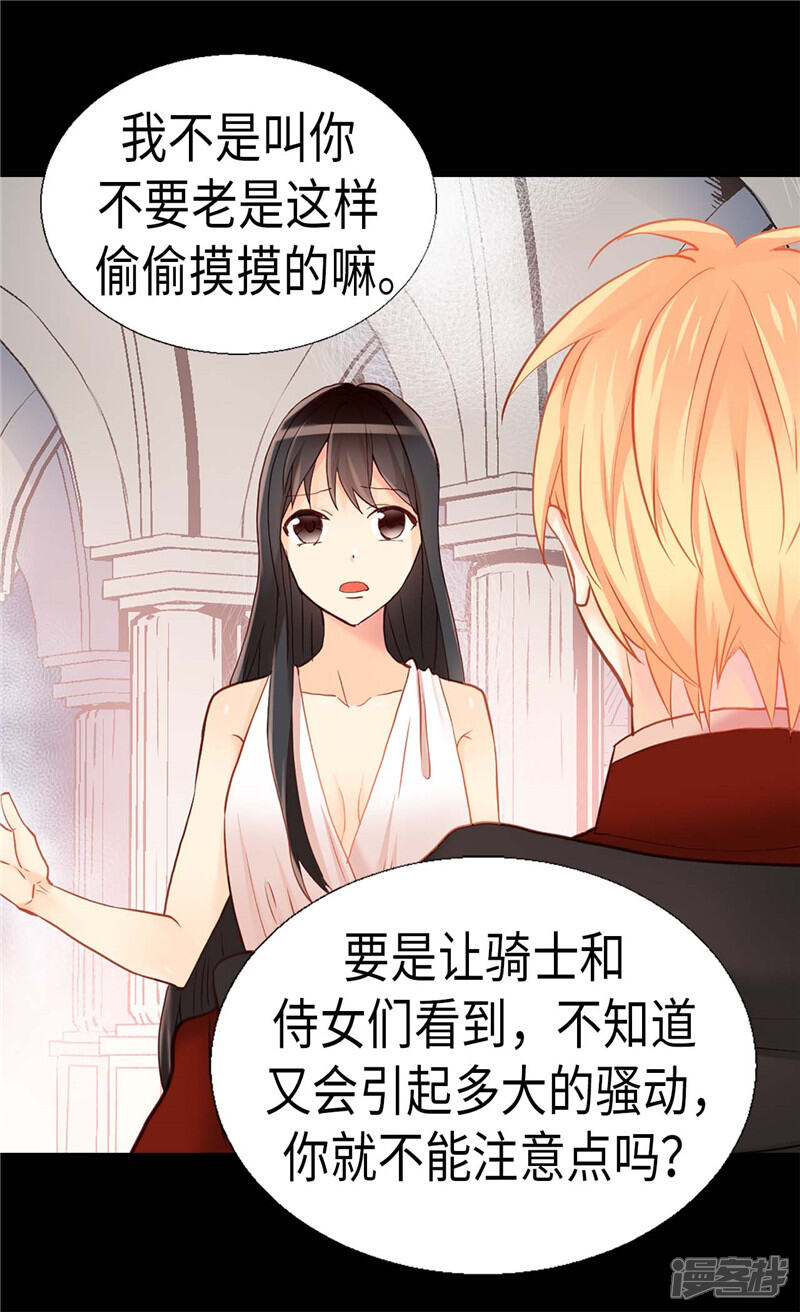 【异世界皇妃】漫画-（第165话 虚惊一场）章节漫画下拉式图片-第18张图片
