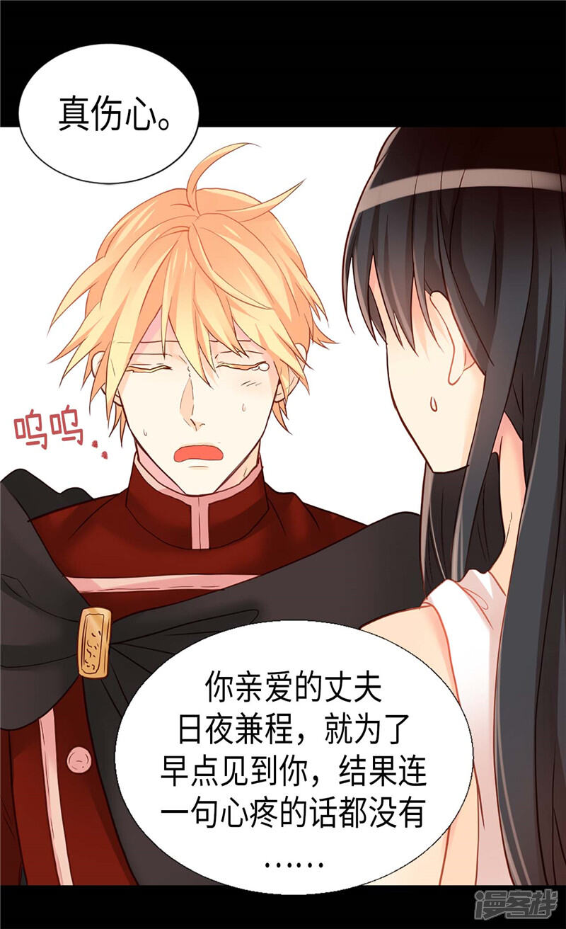 【异世界皇妃】漫画-（第165话 虚惊一场）章节漫画下拉式图片-第19张图片