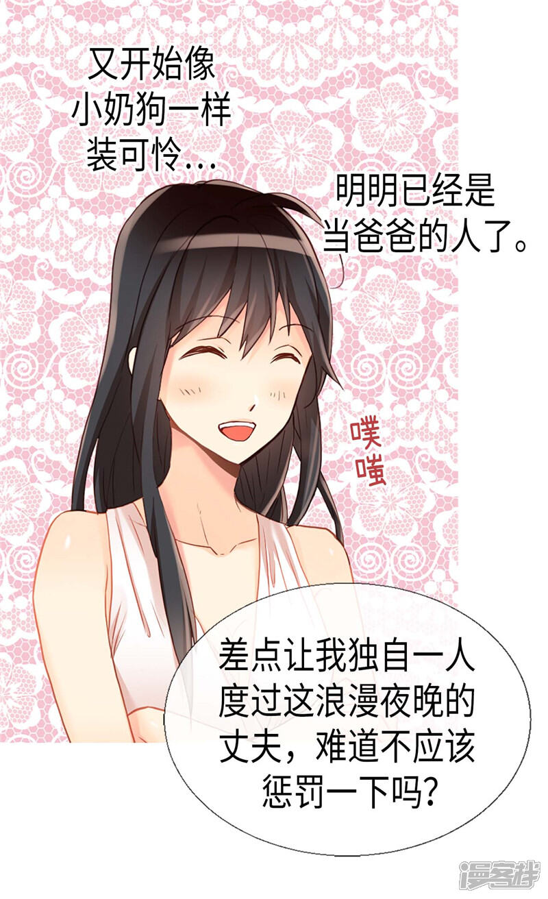 【异世界皇妃】漫画-（第165话 虚惊一场）章节漫画下拉式图片-第20张图片
