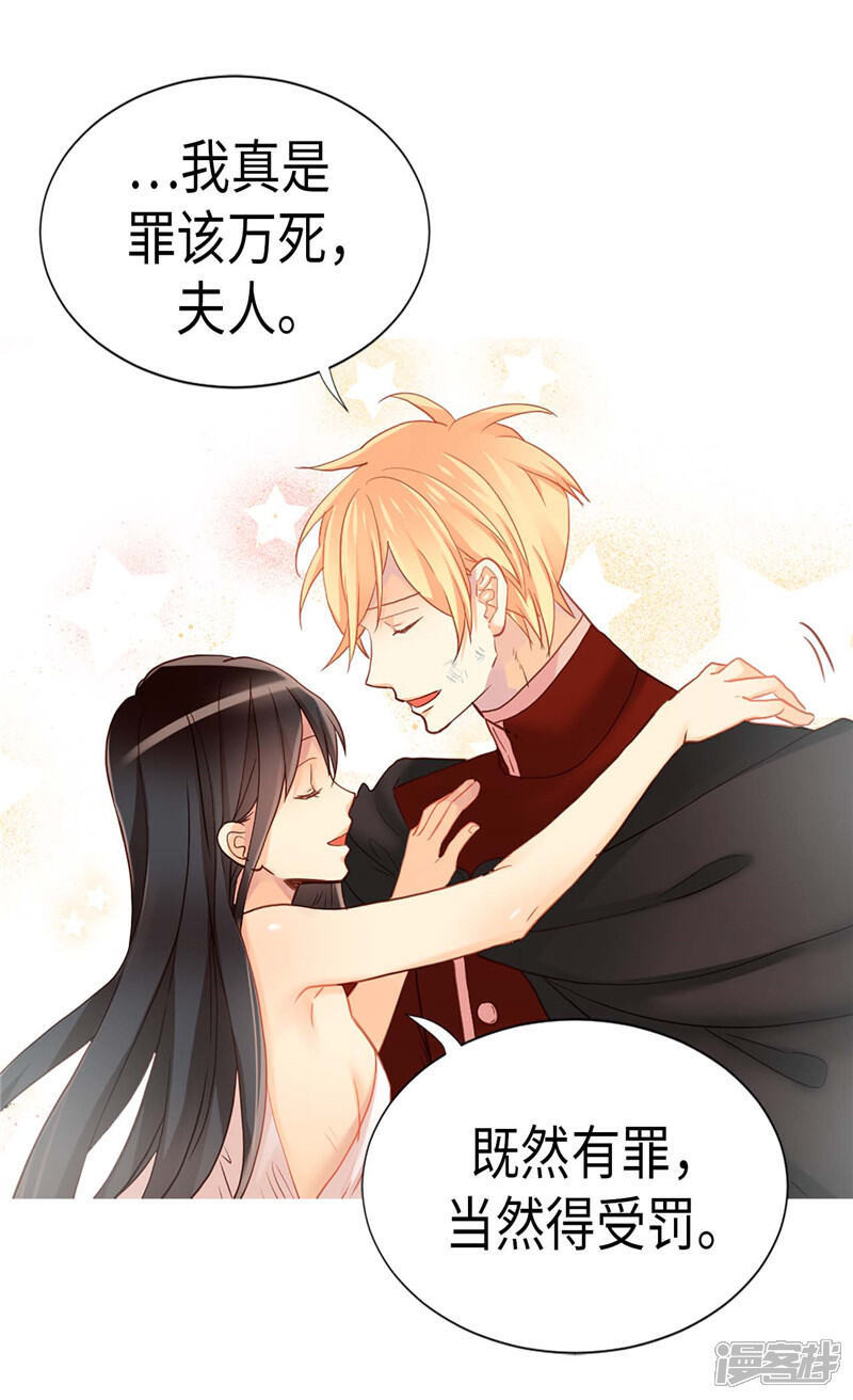 【异世界皇妃】漫画-（第165话 虚惊一场）章节漫画下拉式图片-第21张图片