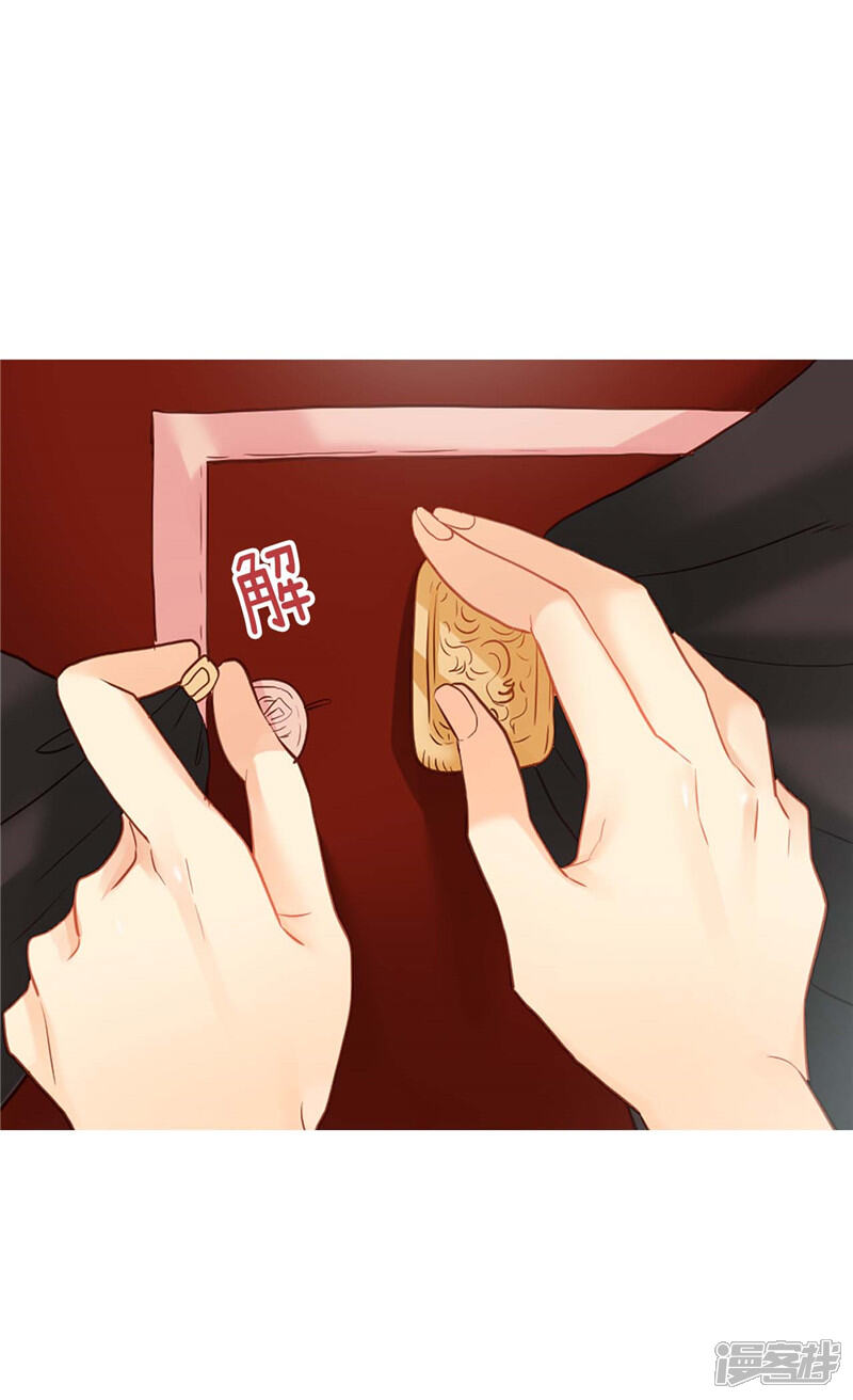 【异世界皇妃】漫画-（第165话 虚惊一场）章节漫画下拉式图片-第22张图片