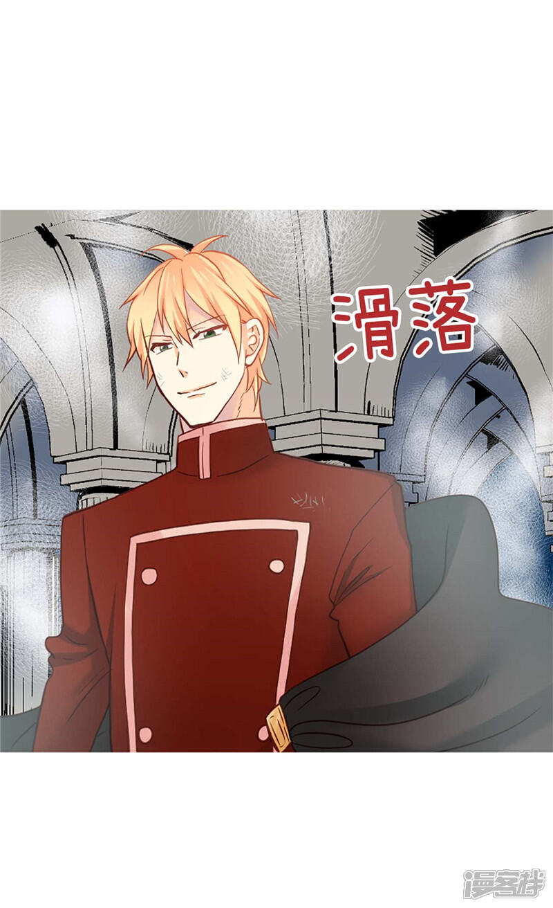 【异世界皇妃】漫画-（第165话 虚惊一场）章节漫画下拉式图片-第23张图片