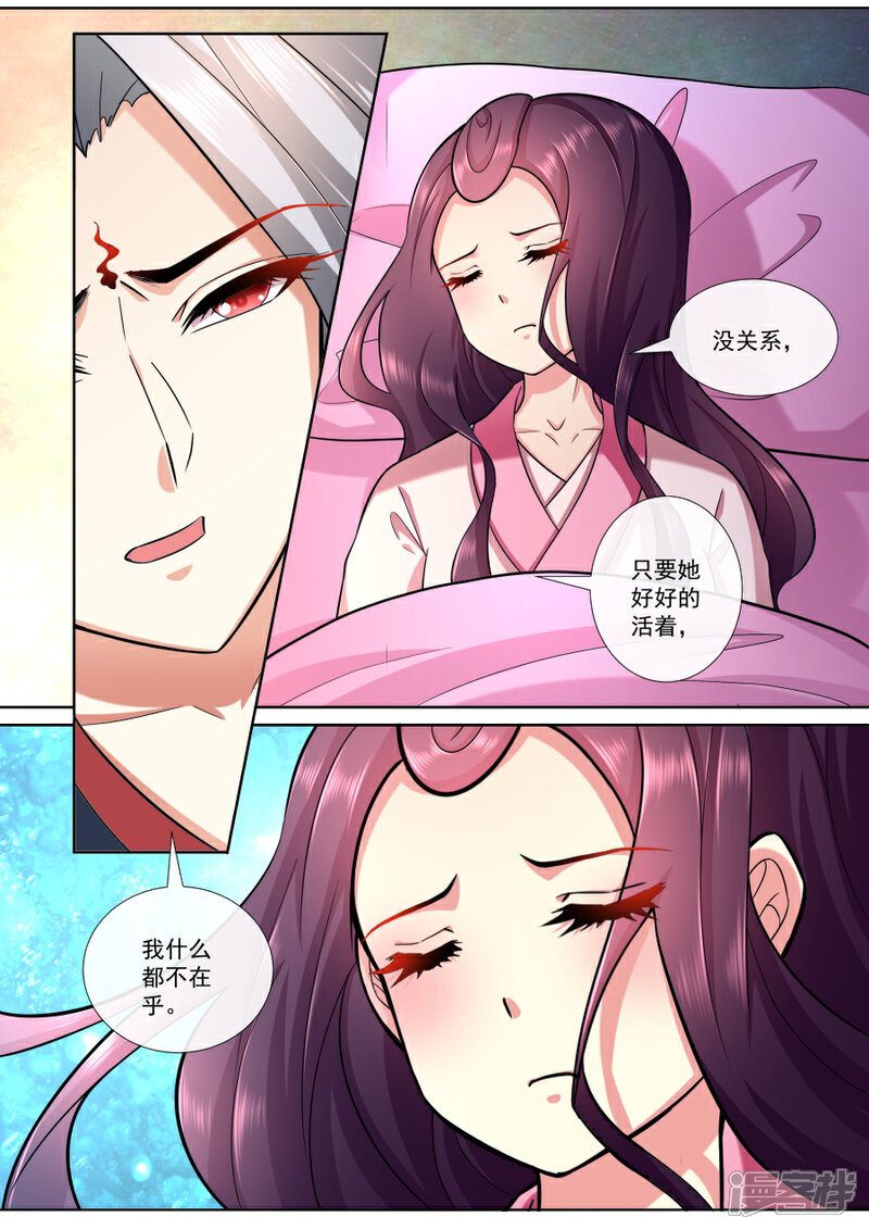 【魔妃嫁到】漫画-（第190话 我就是你的双手）章节漫画下拉式图片-第2张图片