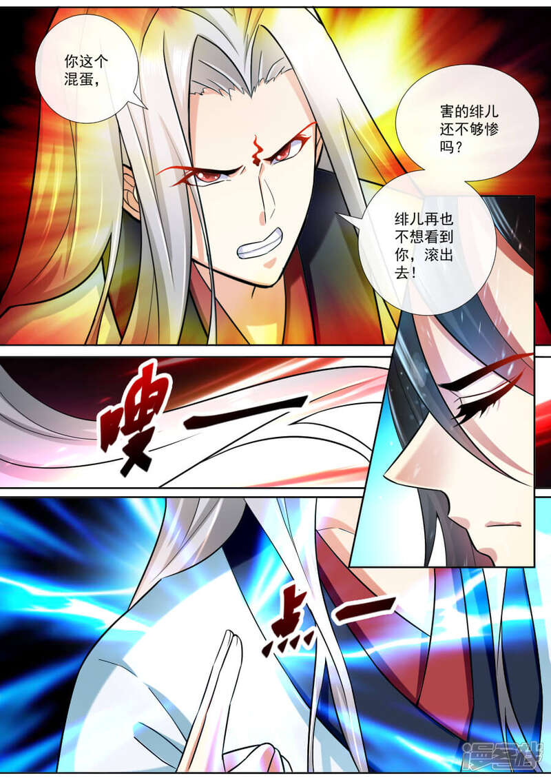 【魔妃嫁到】漫画-（第190话 我就是你的双手）章节漫画下拉式图片-第8张图片