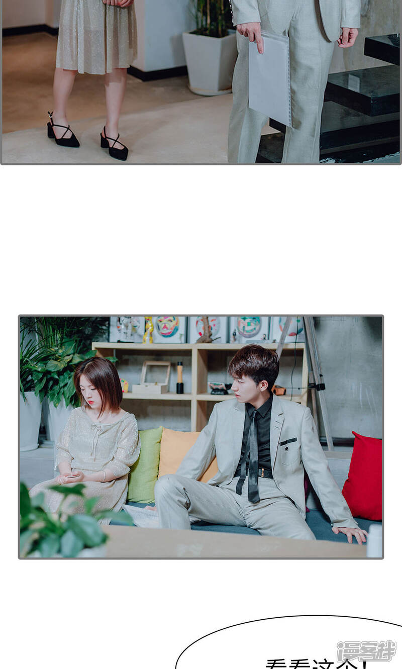 第21话-首席的替嫁新娘-剧能玩（第4张）