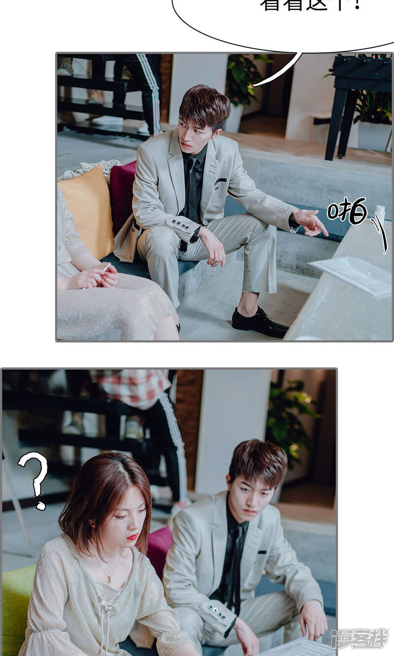 第21话-首席的替嫁新娘-剧能玩（第5张）