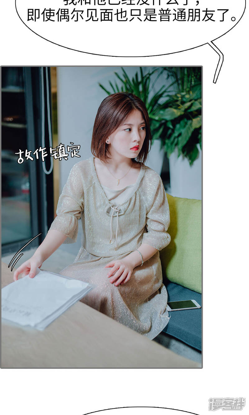 第21话-首席的替嫁新娘-剧能玩（第9张）