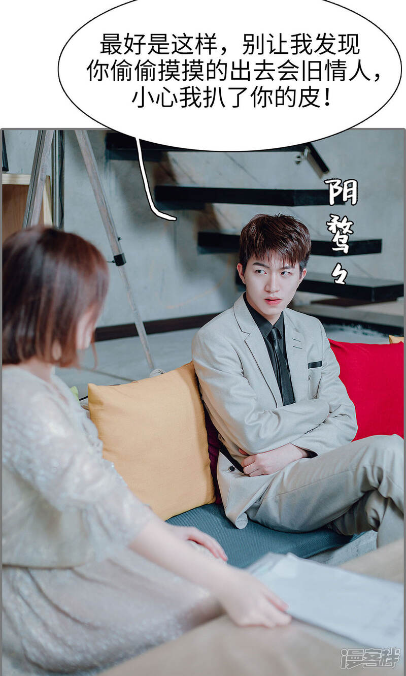 第21话-首席的替嫁新娘-剧能玩（第10张）