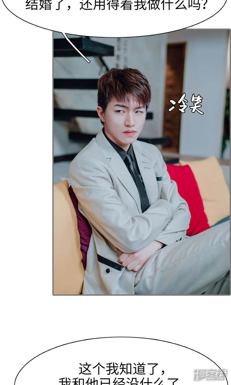 第21话-首席的替嫁新娘-剧能玩（第8张）