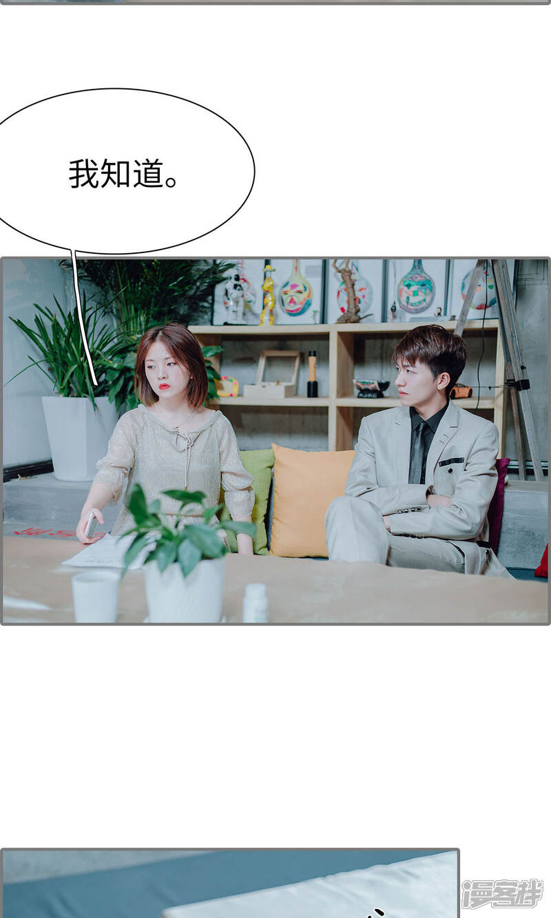 第21话-首席的替嫁新娘-剧能玩（第11张）