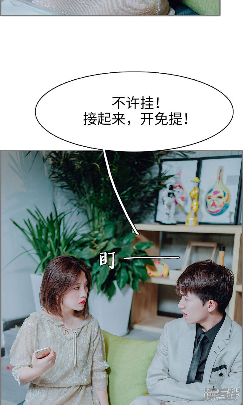 第21话-首席的替嫁新娘-剧能玩（第14张）