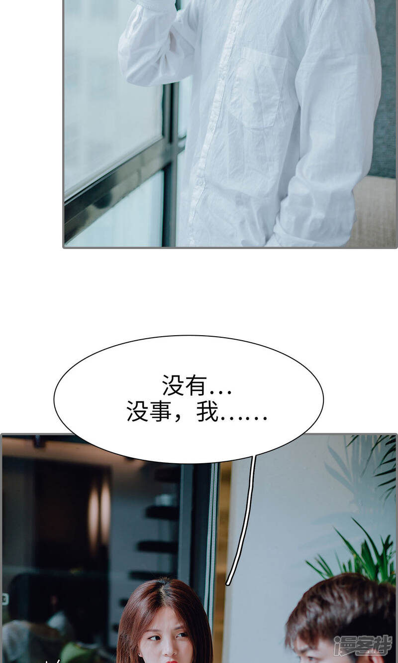 第21话-首席的替嫁新娘-剧能玩（第16张）