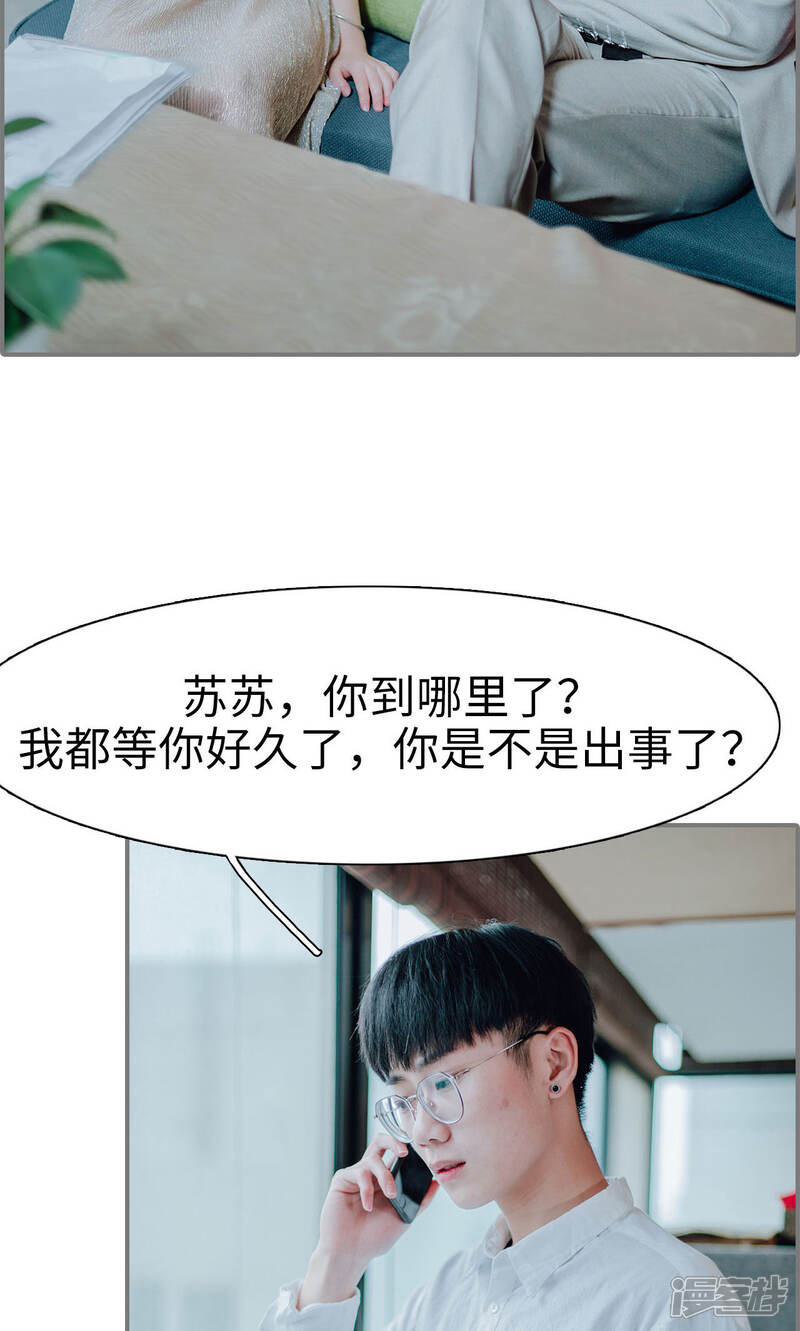 第21话-首席的替嫁新娘-剧能玩（第15张）