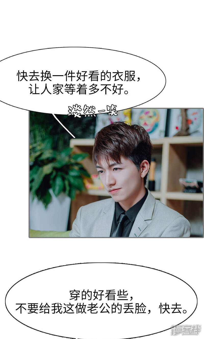 第21话-首席的替嫁新娘-剧能玩（第18张）